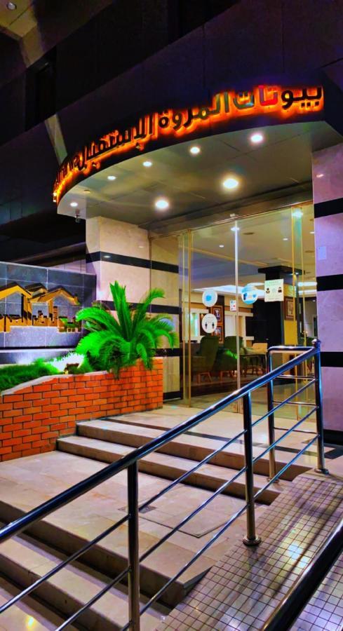 بيوتات المروة Biutat Almarwa Apartment